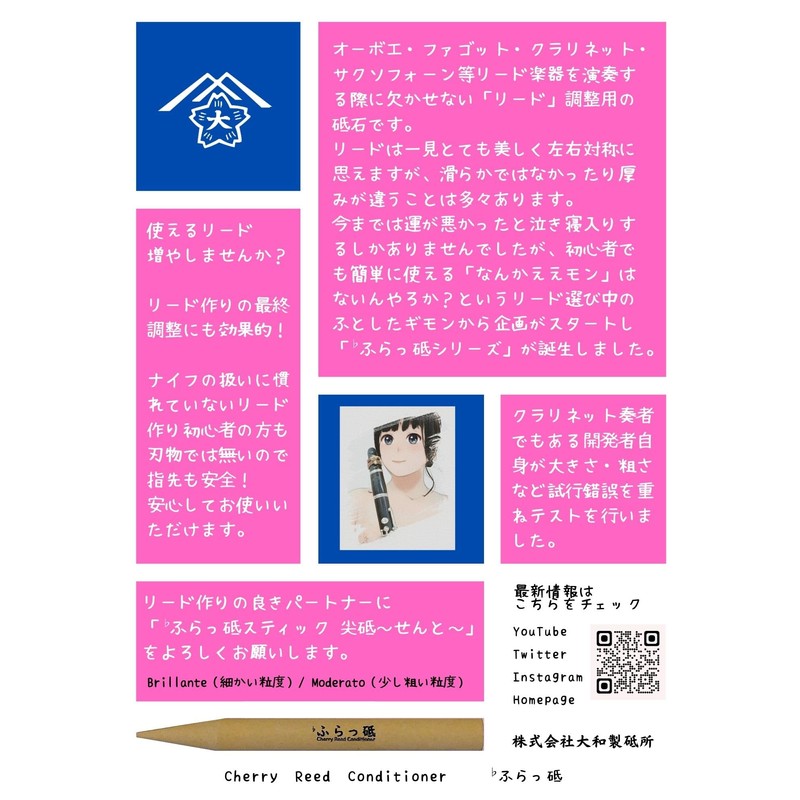 Lead Adjustment Oboe Bassoon Clarinet Saxophone Cherry Reed Conditioner Flutting