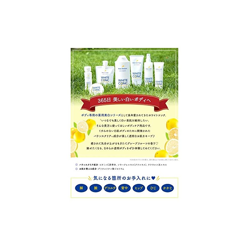 White Conch Brightening Body Sheet, 18 Pieces, Full Body Use,
