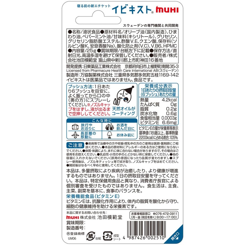 Ikeda Modelo Ivist, 0.9 oz (25 g)