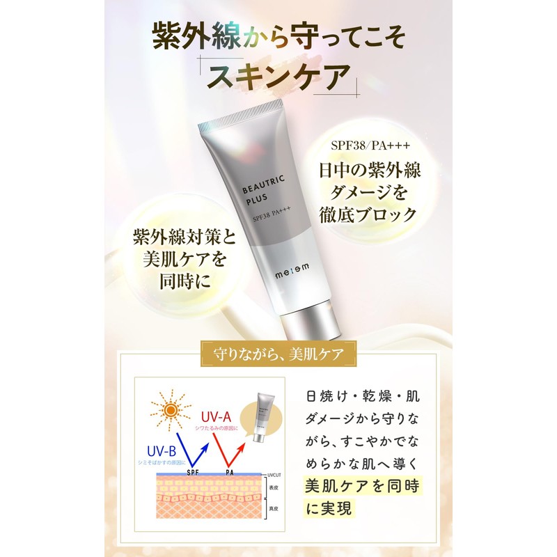 Millem Butrik Plus Makeup Foundation Sunscreen [Azelic Acid Albutin Ceramide