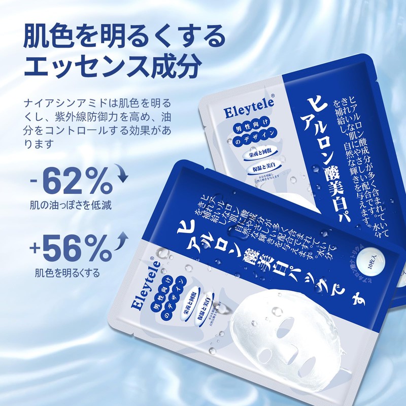 (For Men) Face Sheet Mask, Skin Tightening & Moisturizing, Suitable
