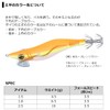 Daiwa Egi Emeraldas Light 2 RV Fishing Hook, No. 1.5,