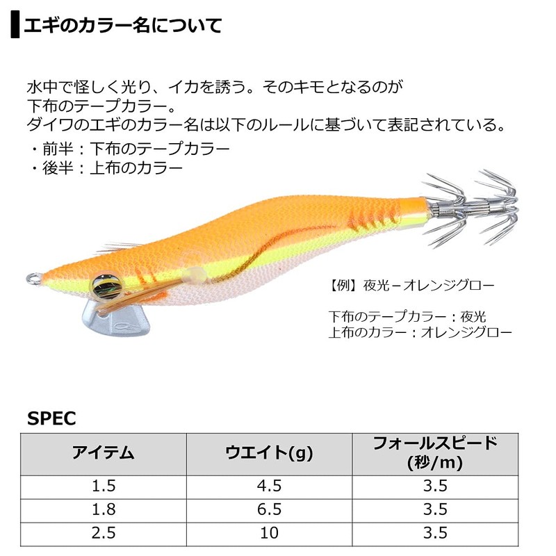 Daiwa Egi Emeraldas Light 2 RV Fishing Hook, No. 1.5,