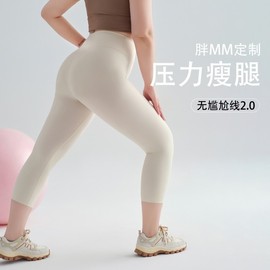 Women's Plus Size Capri Yoga Pants - Thin Summer Sports Leggings Fitted Rice Apricot+XL 5ea