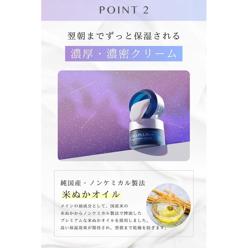 EXO PLUS++ Exosome Night Cream, Highly Moisturizing + Portable Drawstring