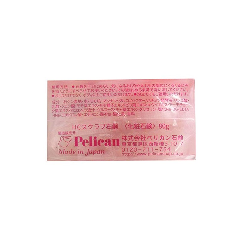 Loveable Bottom Hip Care Soap, 2.8 oz(80g) x 5