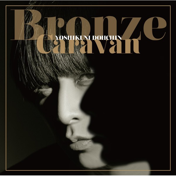 Bronze Caravan(通常盤)