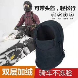 Integrated Fleece-Lined Thermal Balaclava for Motorcycle & Ski - Winter Face Mask LF3670 (One Size) Dark Navy 10ea