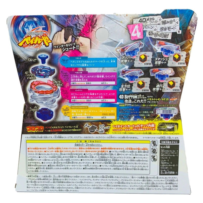  Takara Tomy Big Bang Pegasis / Cosmic Pegasus F:D