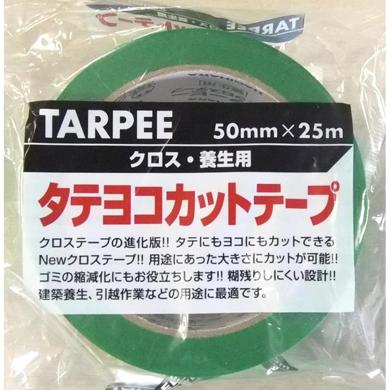 Hagihara Vertical & Horizontal Cut Tape, Width 2.0 inches (50