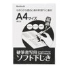 Nishi Kei MS-262 ajiki Soft for Hard Brushes, A4 Size,