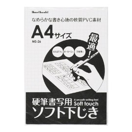 Nishi Kei MS-262 ajiki Soft for Hard Brushes, A4 Size, Pack of 2