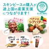 GRAPHICO Skin Piece Moisture Life Hand Butter 100% Food-Based Shea