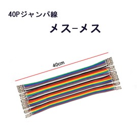 CEAoki 40 Pin Jumper Wire Jump Cable 40cm Female to Female Breadboard Jumper Wire Female to Female 2.54mm Pitch 40P Jumper Female to Female Jumping Wire Cable (40CM)