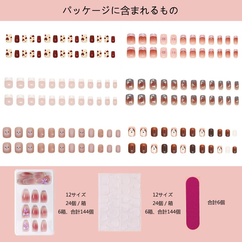 6 Pack (144pcs) Nail Tips Popular Medium Design, NIUANIUA Short