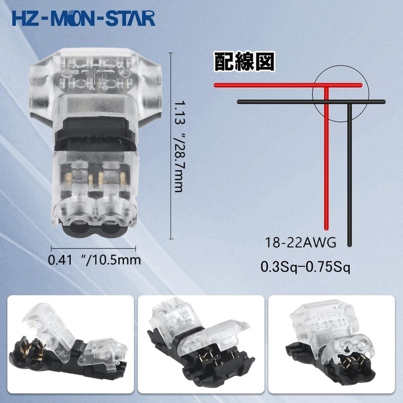 20-Piece T-Shaped 2-Pin Wiring Connector Car Connector Branch Wiring Connector