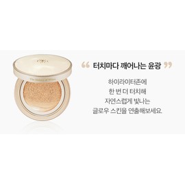 The Who Gongjinhyang Me Luxury Golden Cushion No. 21 (1 main product + 1 refill) / 더후 공진향 미 럭셔리 골든 쿠션 21호 (본품1개+리필1개)