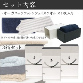 Shinoshi Kaorigai Gift Face Towel, Organic Cotton, First Bon Festival, New Bon Festival (Navy, 3)