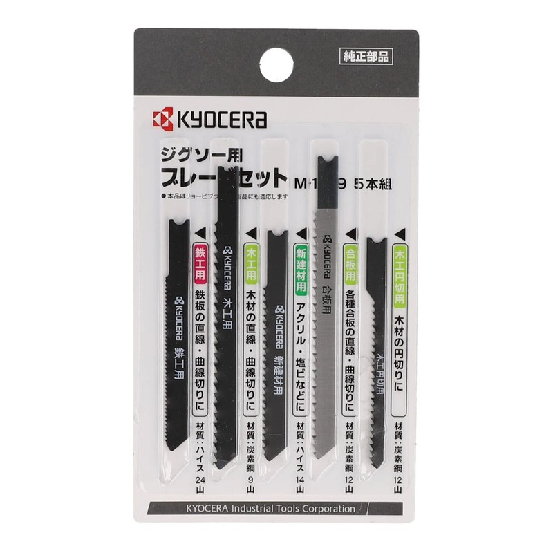 Kyocera 4891100 Old Ryobi Blade Set M-1109 For Woodworking, Circular