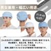 [Neutral Zenith] 衛生キャップ 衛生帽 調理用帽子 業務用 つば付き 衛生帽子 キッチン 飲食店