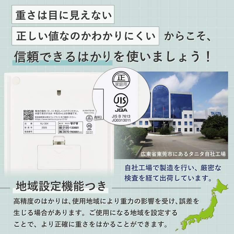 TANITA Scale Balance 【0.1g unit up to 3kg/Quick start and