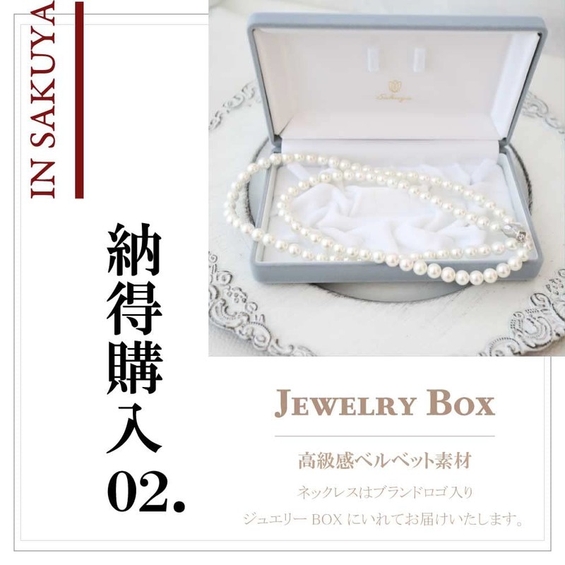 [咲屋] パールネックレス 6mm 80cm ホワイト シルバーブラック ケース付き 貝パール 真珠 冠婚葬祭