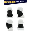 Trifong Neck Warmer, Cold Protection, Men's Neck Guard, For Winter,