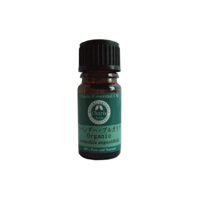 カリス ラベンダー・ブルガリア オーガニック オイル 5ml