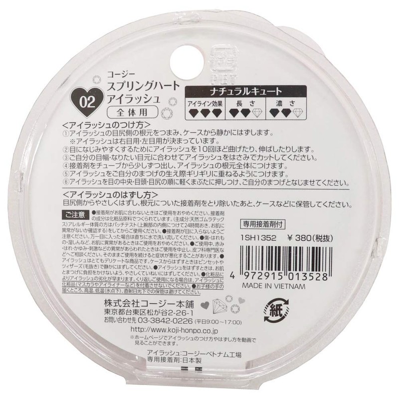 Spring Heart Eyelash #02 1SH 1352 x 3 Pieces