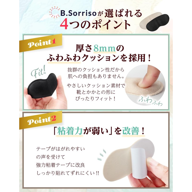 B.Sorriso Shoe Scrubbing Prevention Pad Heel Pad for Shoe Rubbing
