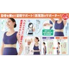 Rib Supporter for Aligning Posture, Beige, LL-3L