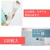 [FUJI MEDICAL SERVICE] Disposable Gloves Disposable Nitrile Gloves Nitrile Gloves
