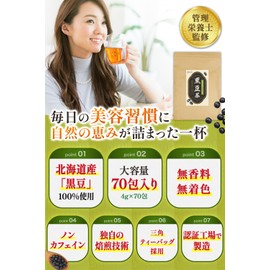 [Supervised by a Dietitian] Saiwa Shoten Black Bean Tea 70 Packs, Made in Hokkaido, 100% Black Beans, Tea Bag, Additive-Free, Made in Japan, Non-Caffeinated Health Tea