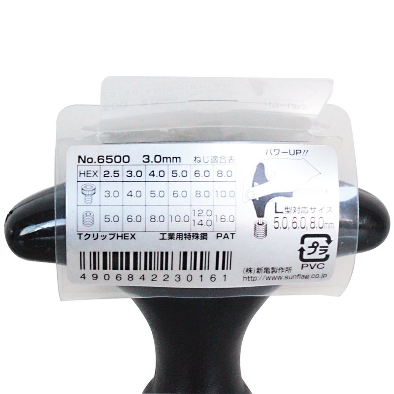 Sun Flag T Grip Hex Wrench 3 mm × 80