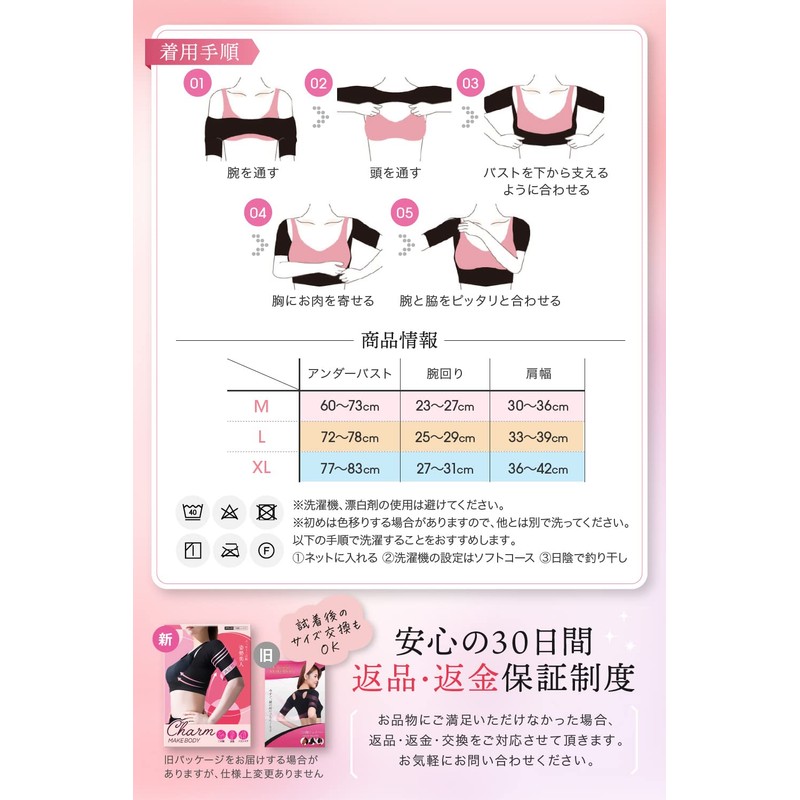 Charmake Body, Upper Arm Shaper, Posture, Tightening, Compression, Supporter, Hunched