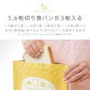 Eyedia Bread Freezer Storage Bag, 2 Pieces, Made in Japan,