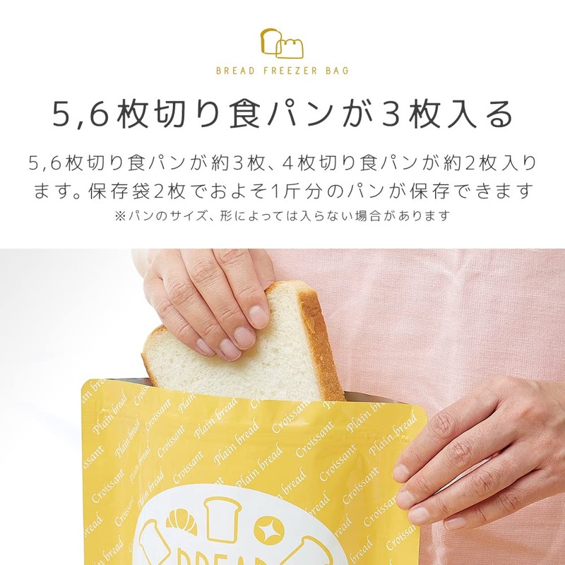 Eyedia Bread Freezer Storage Bag, 2 Pieces, Made in Japan,