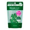 Suisai Beauty Clear Green Powder Wash (Trial)