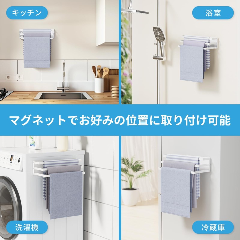 BOIVSHI Towel Rack Magnetic Towel Hanger Bath Towel Rack Bathroom