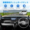 GIMUYA Honda New Model N-Box JF5 JF6 Dashboard Mat N-Box