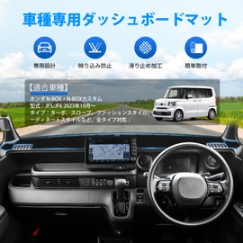GIMUYA Honda New Model N-Box JF5 JF6 Dashboard Mat N-Box Custom 3rd Generation for October 2023 and Up Dedicated Dash Mat Interior Interior Custom Parts Accessories Car Goods Sun Protection Anti-Glare