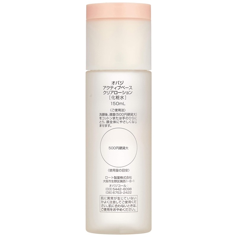 Obagi Active Base Clear Lotion 5.1 fl oz (150 ml)