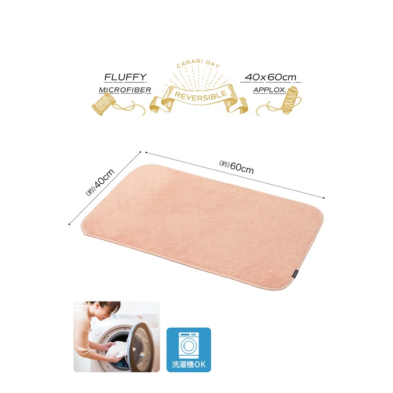 CBJAPAN Carari Bath Mat, Toweling Fabric, Absorbent, Microfiber, 23.6 x