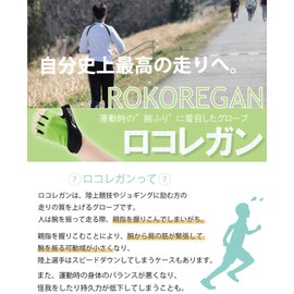 bonbone finger supporters rokoregan , , , green,