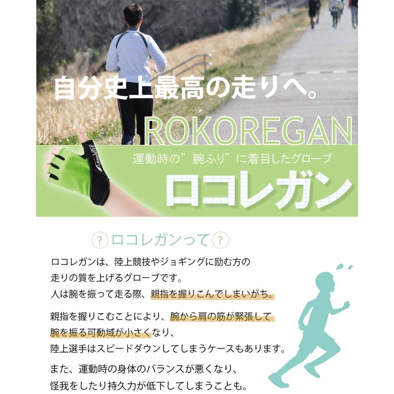 bonbone finger supporters rokoregan , , , green,