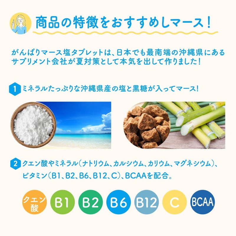 シードコムス がんばりマース 塩タブレット (アセロラ) 5袋 クエン酸 ビタミンC BCAA 沖縄県産黒糖 沖縄県産塩