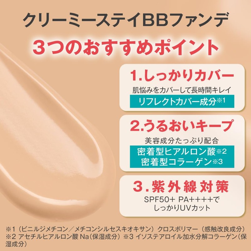 Creamy Stay BB Funde, Set of 2, Thick Large Sponge