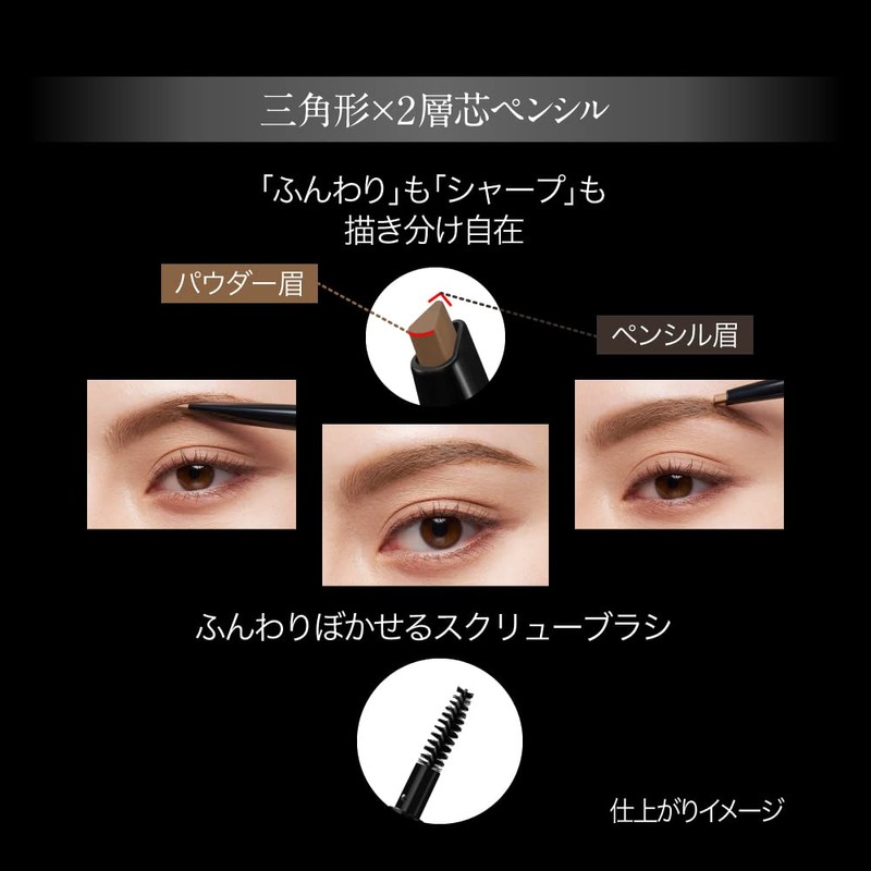 (Old Model) KATE EX-2 2 Color Graduated Brow Pencil