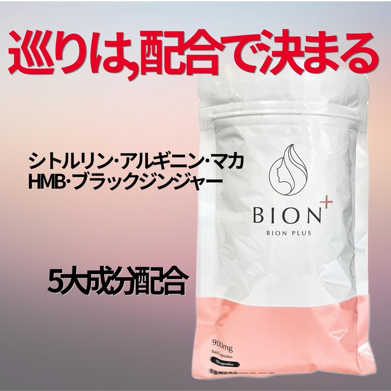 BION PLUS The Secret of Beauty is "Miken"