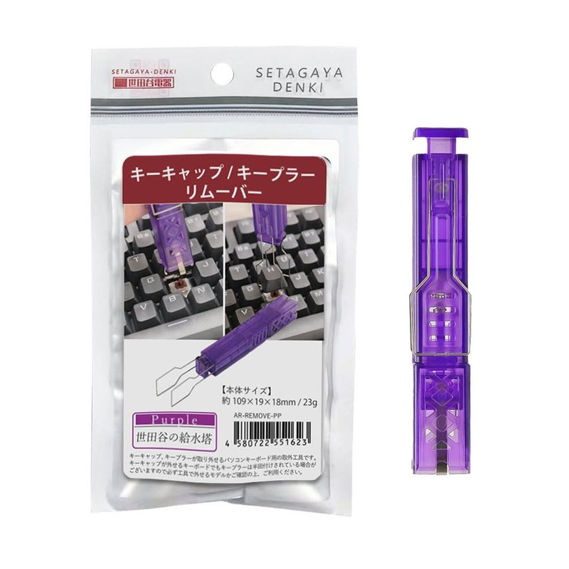 Setagaya Electric AR-REMOVE-PP Water Supply Tower, Key Top, Key Cap,